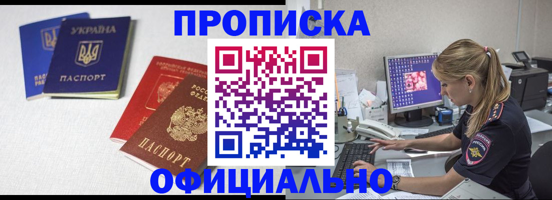 прописка иностранных граждан в Печоре