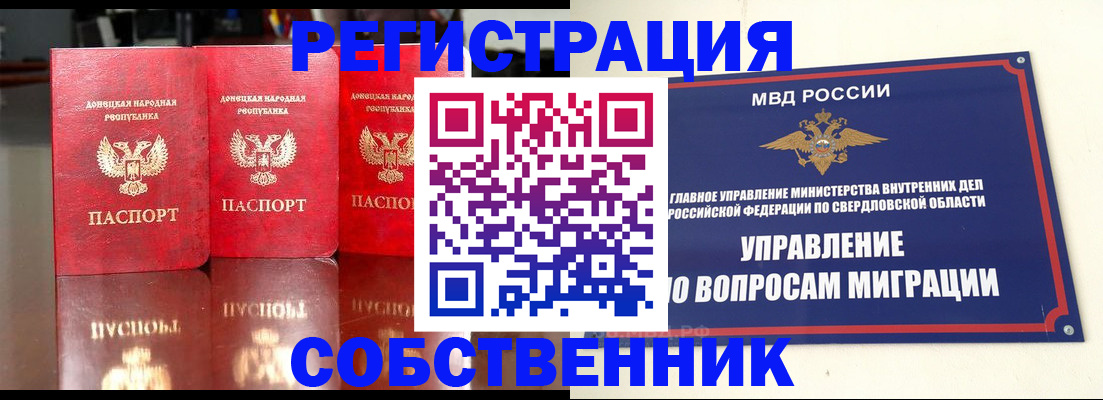 временная регистрация недорого в Печоре