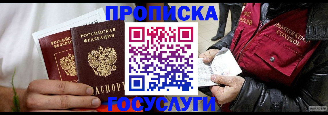 временная регистрация госуслуги в Печоре